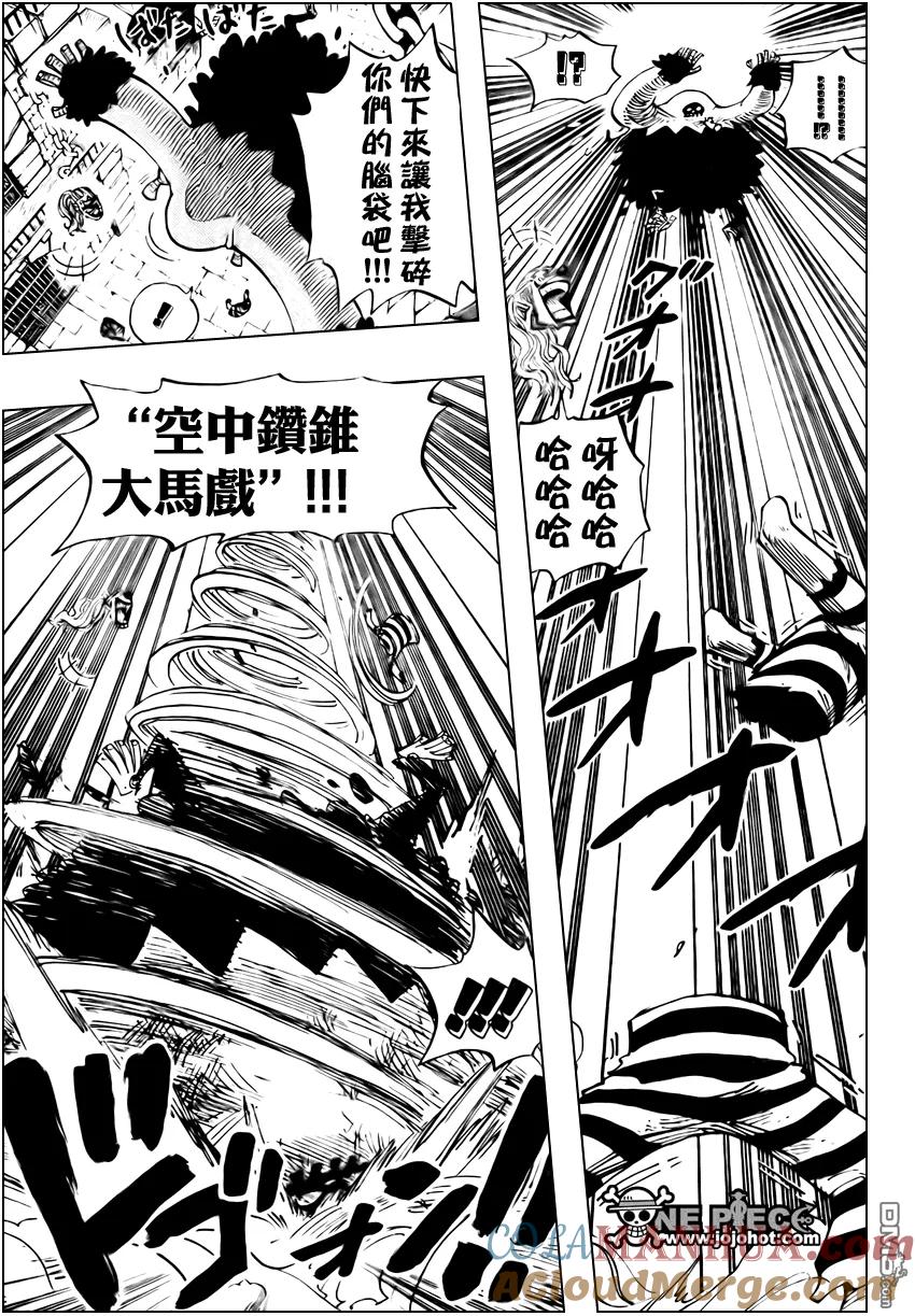 海贼王 第527话 第3页
