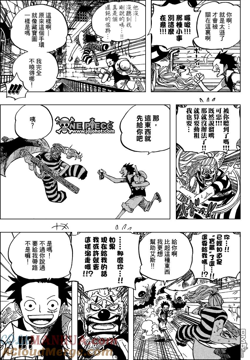 海贼王 第527话 第11页