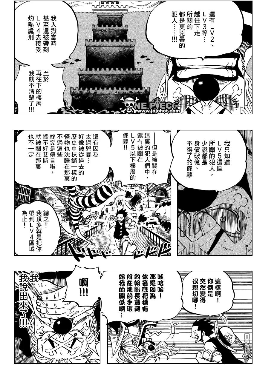 海贼王 第527话 第10页