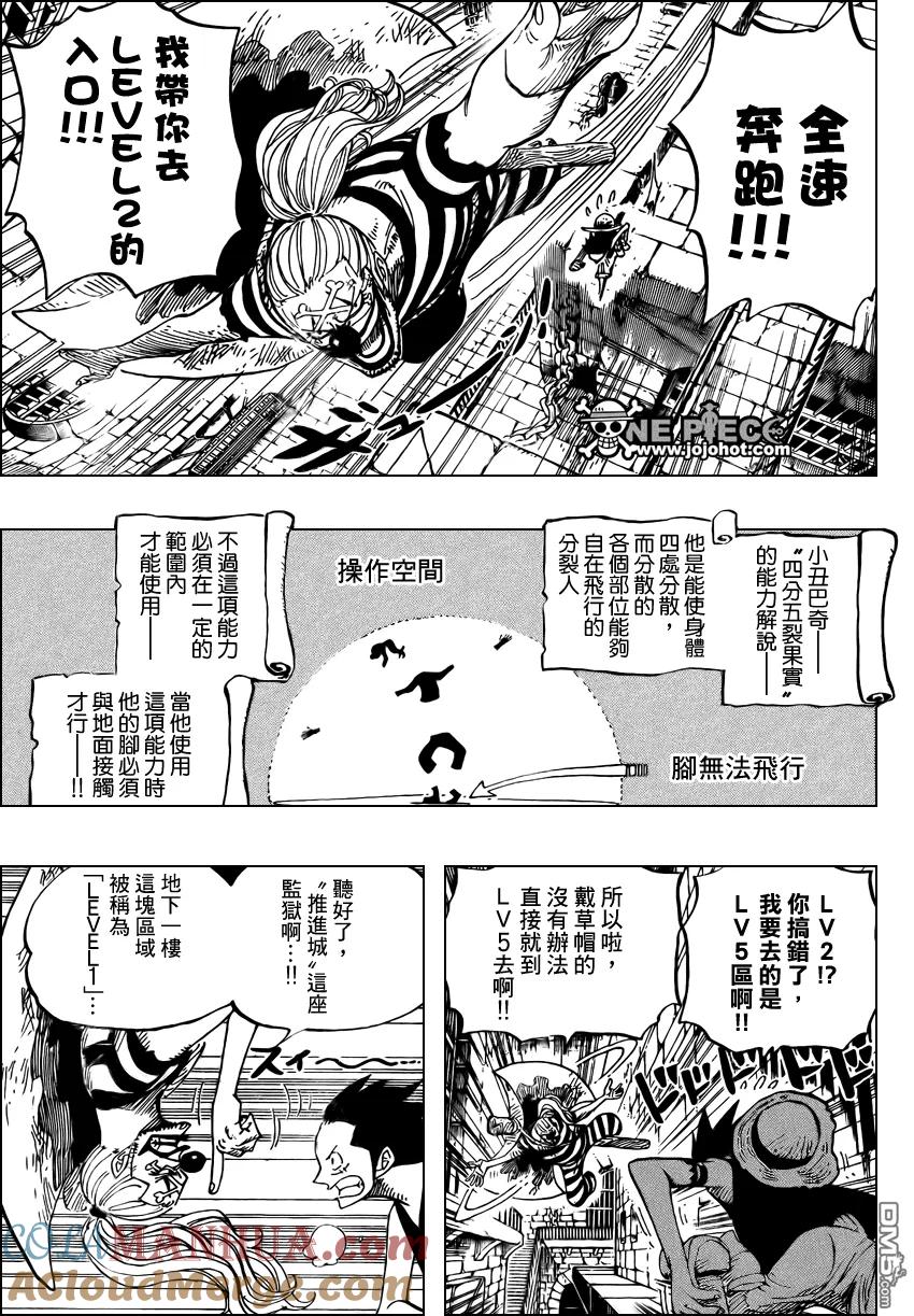 海贼王 第527话 第9页