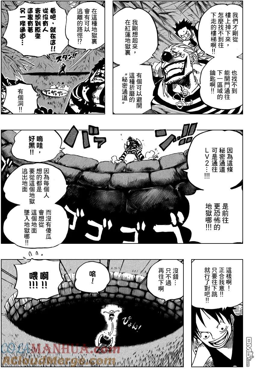 海贼王 第527话 第17页