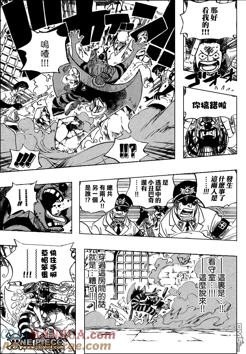 海贼王 第527话 第13页