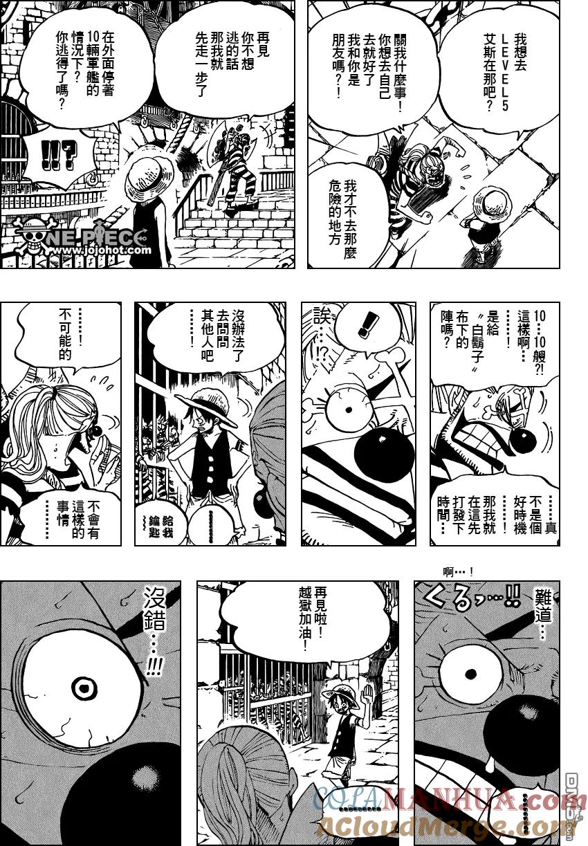 海贼王 第527话 第7页