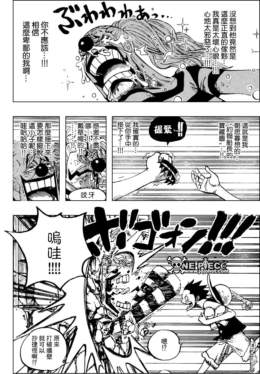 海贼王 第527话 第12页