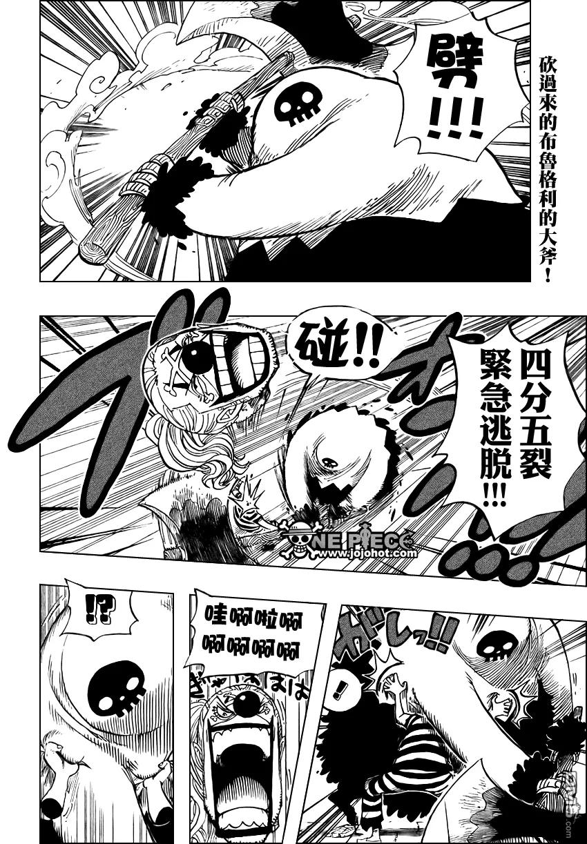 海贼王 第527话 第2页