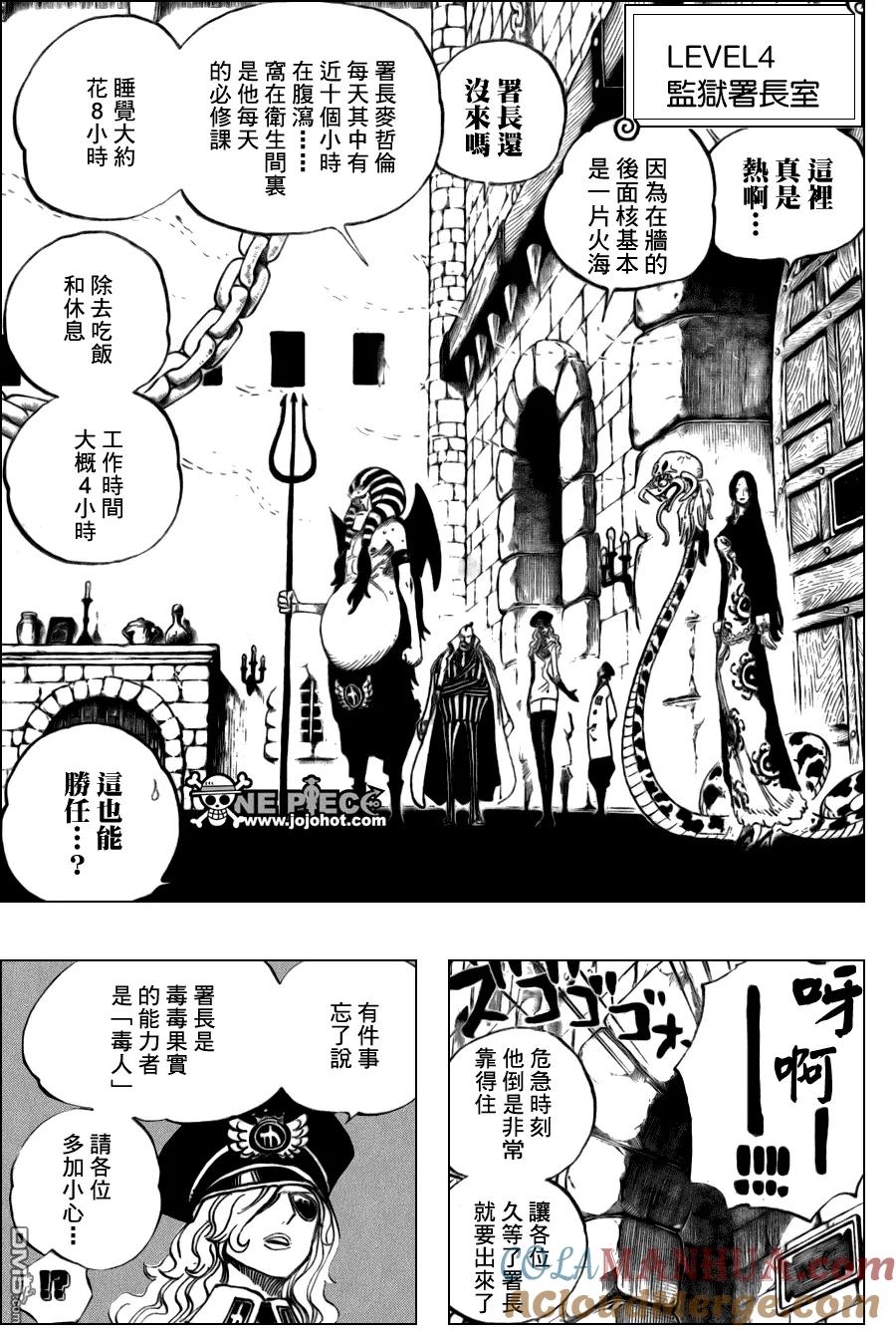 海贼王 第528话 第5页