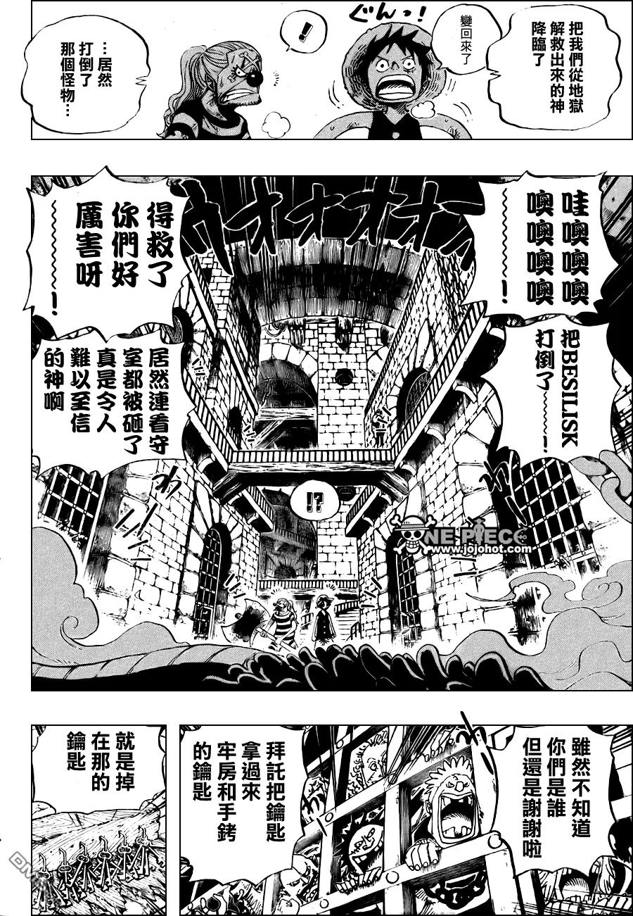海贼王 第528话 第12页