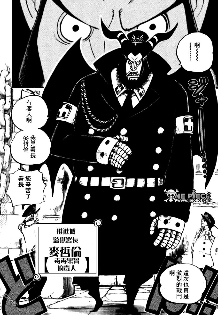 海贼王 第528话 第6页