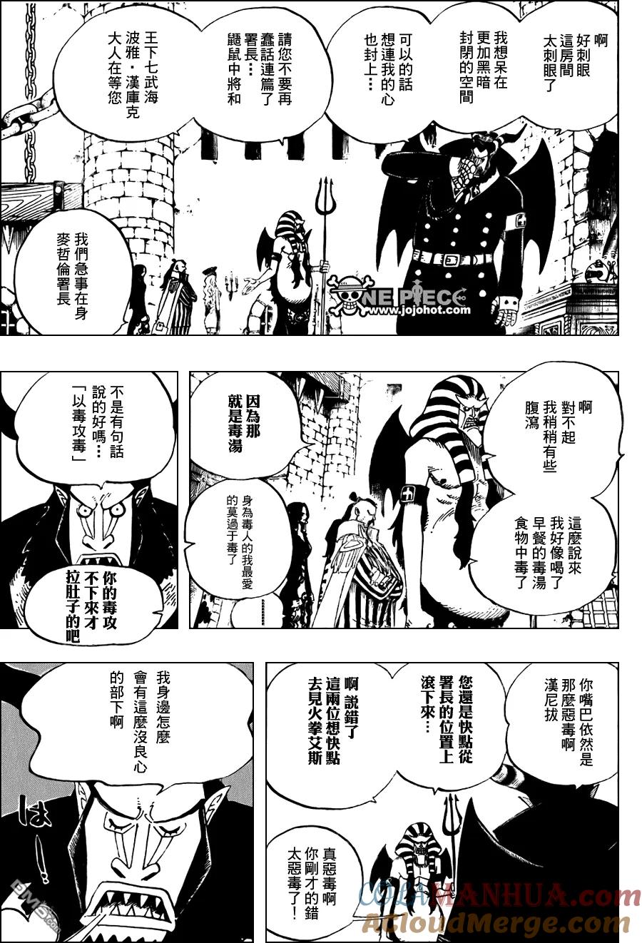 海贼王 第528话 第7页
