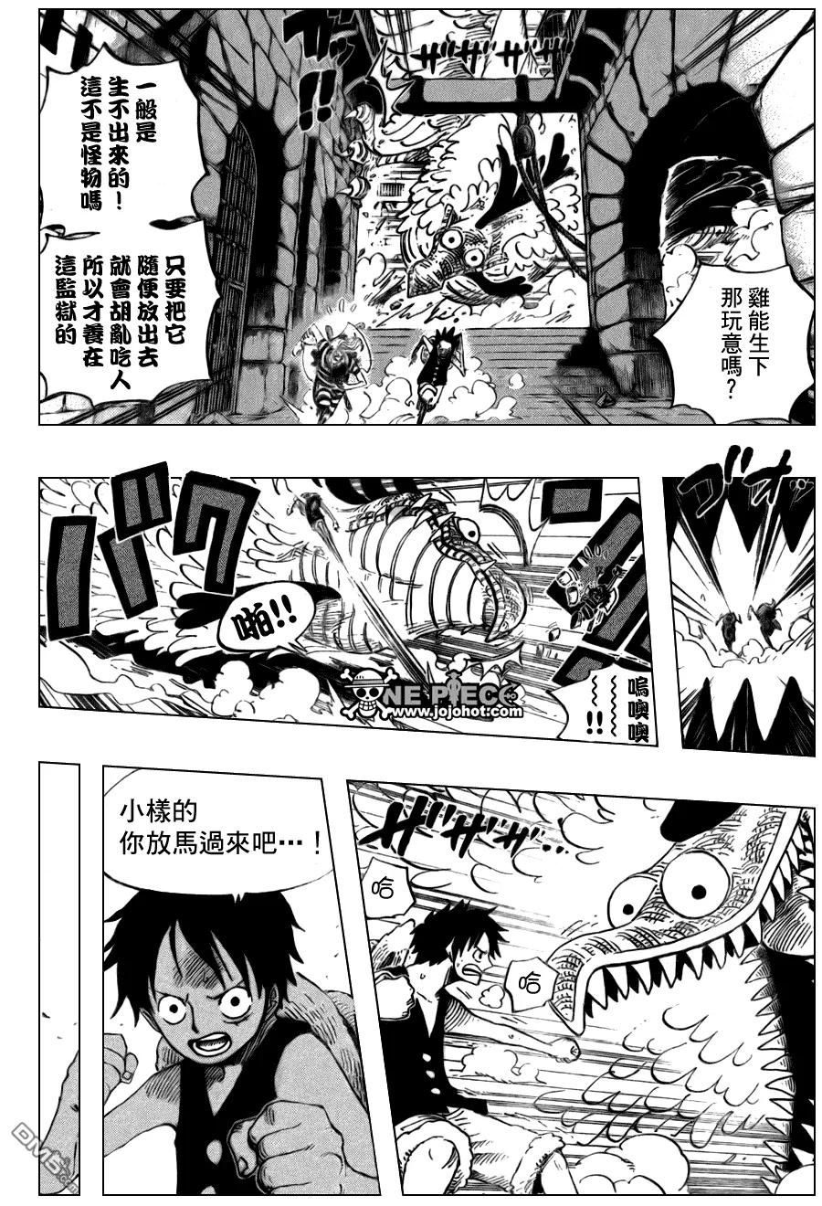 海贼王 第528话 第4页