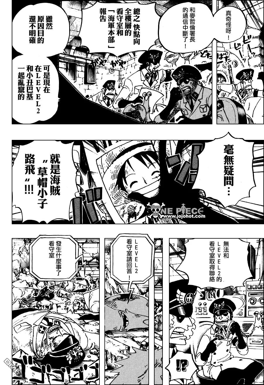 海贼王 第528话 第10页