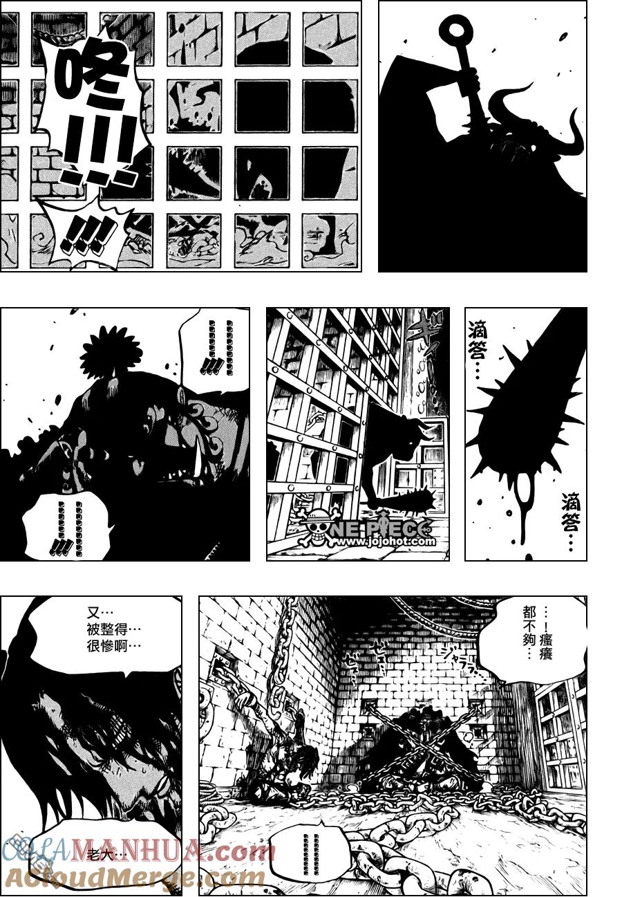 海贼王 第528话 第17页