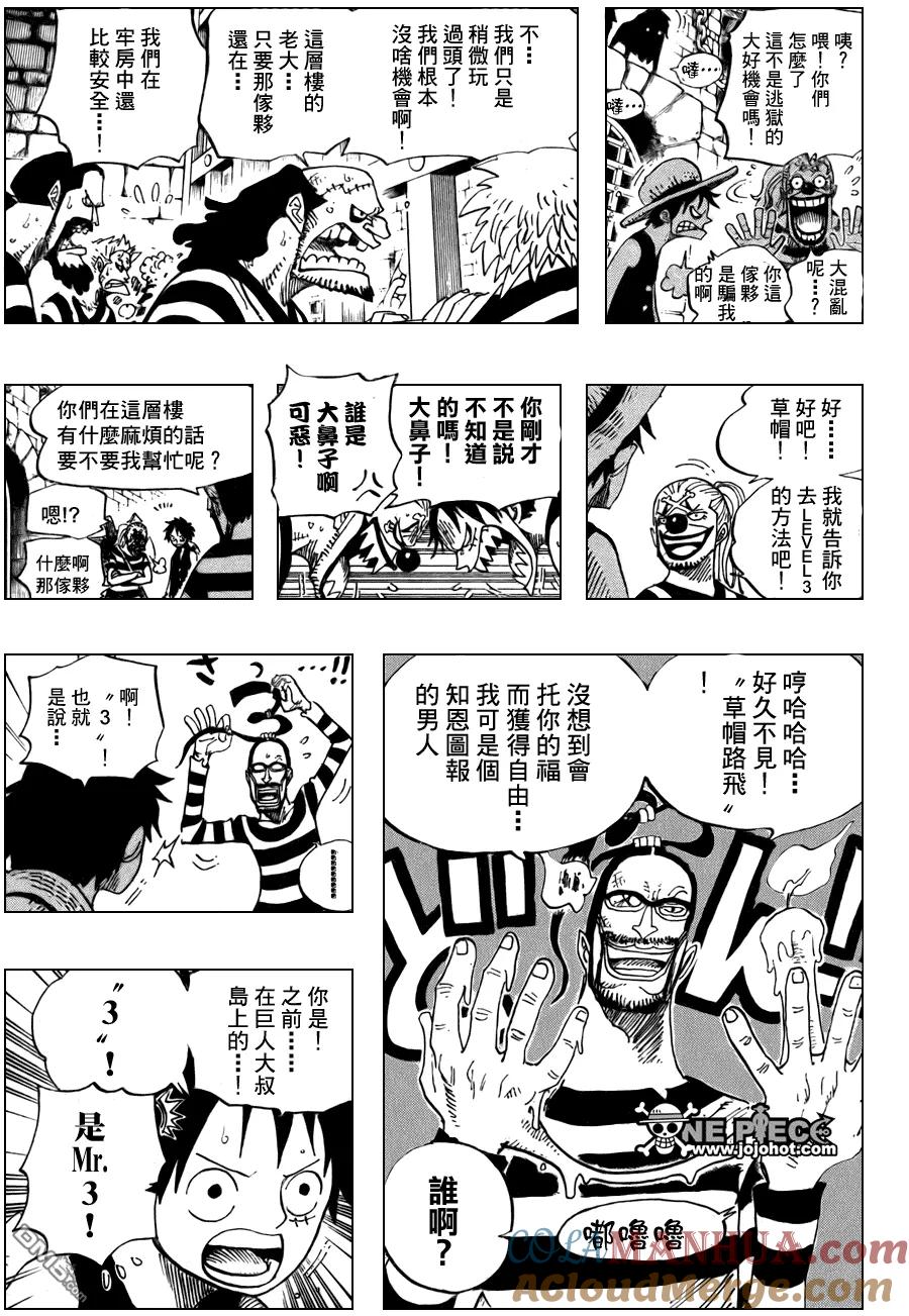 海贼王 第528话 第15页