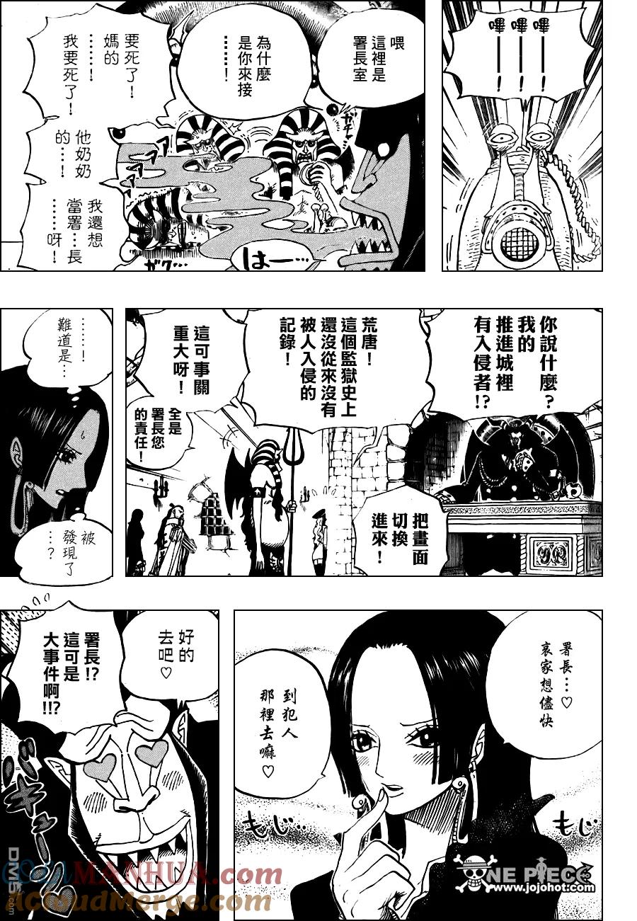 海贼王 第528话 第9页