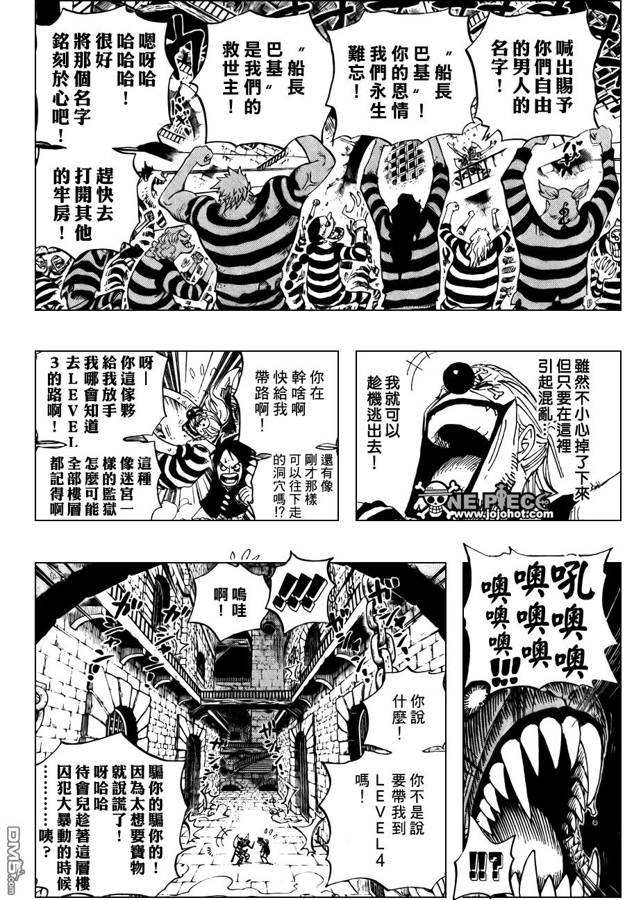 海贼王 第528话 第14页