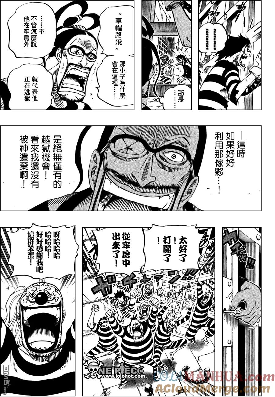 海贼王 第528话 第13页