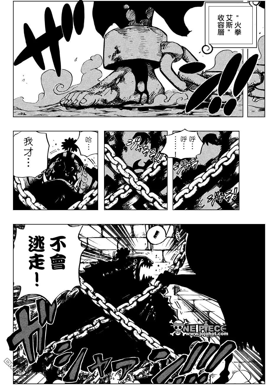 海贼王 第528话 第16页