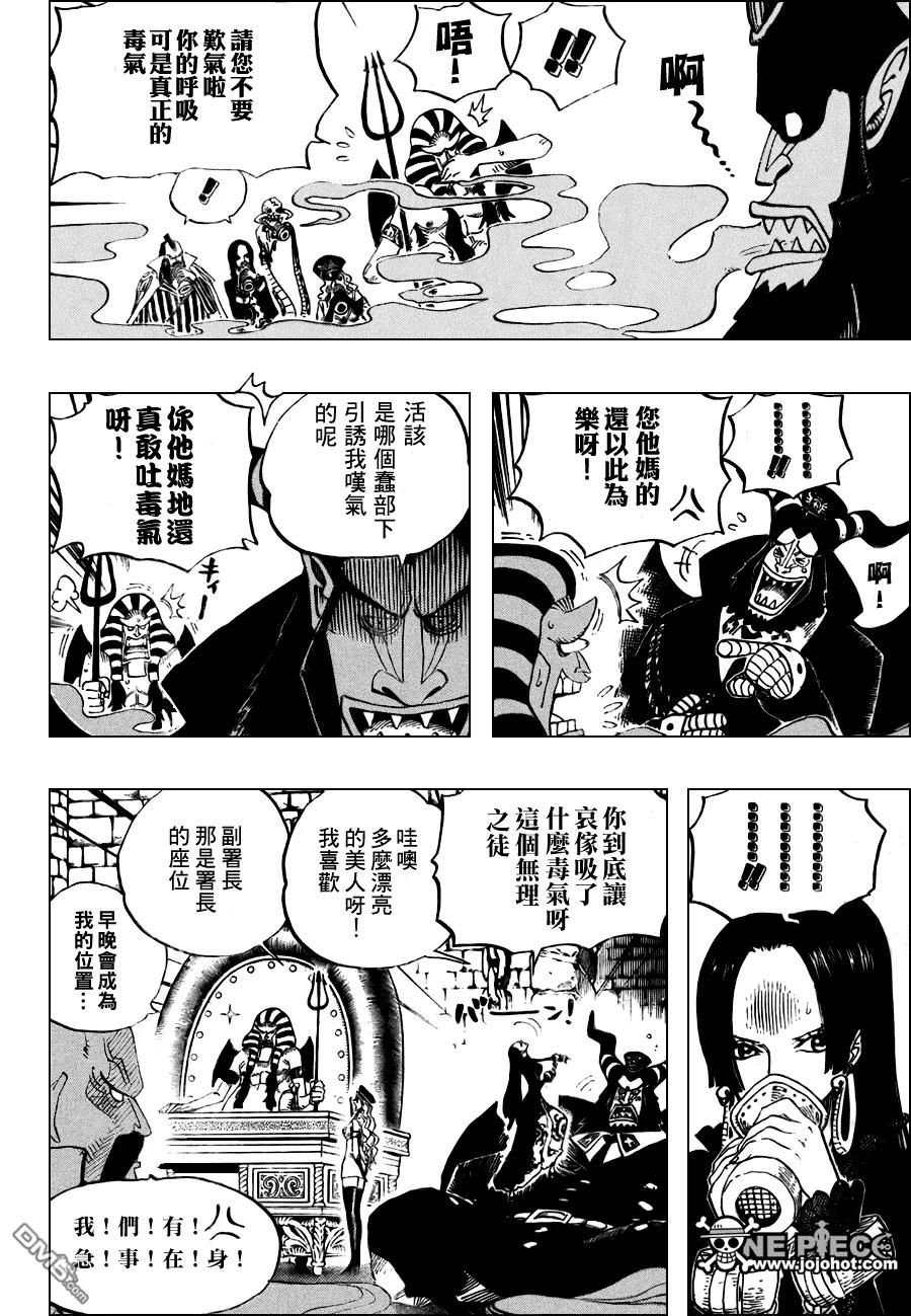 海贼王 第528话 第8页