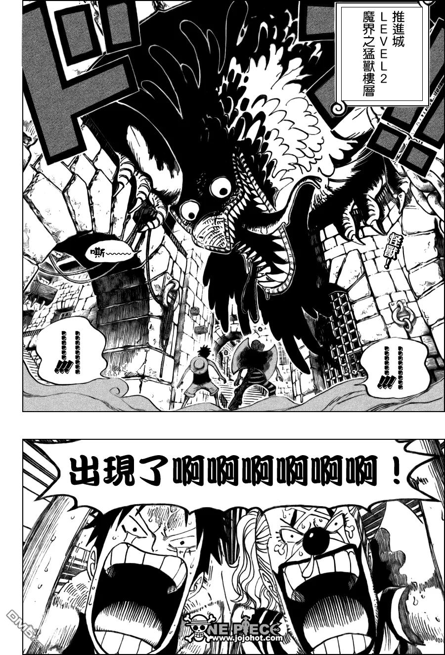 海贼王 第528话 第2页