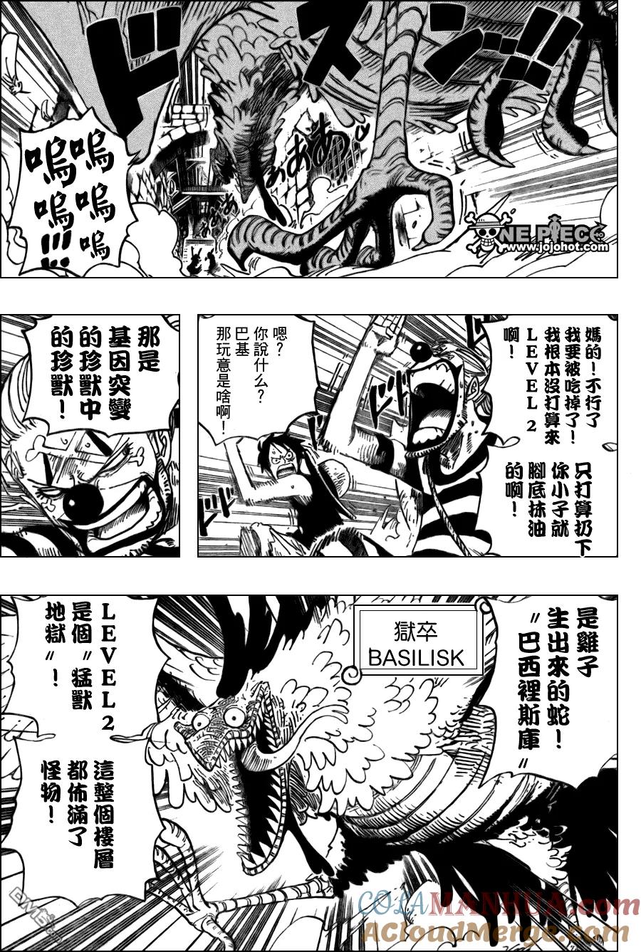 海贼王 第528话 第3页