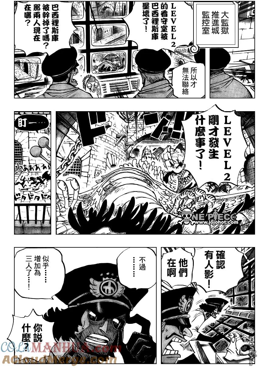 海贼王 第529话 第7页