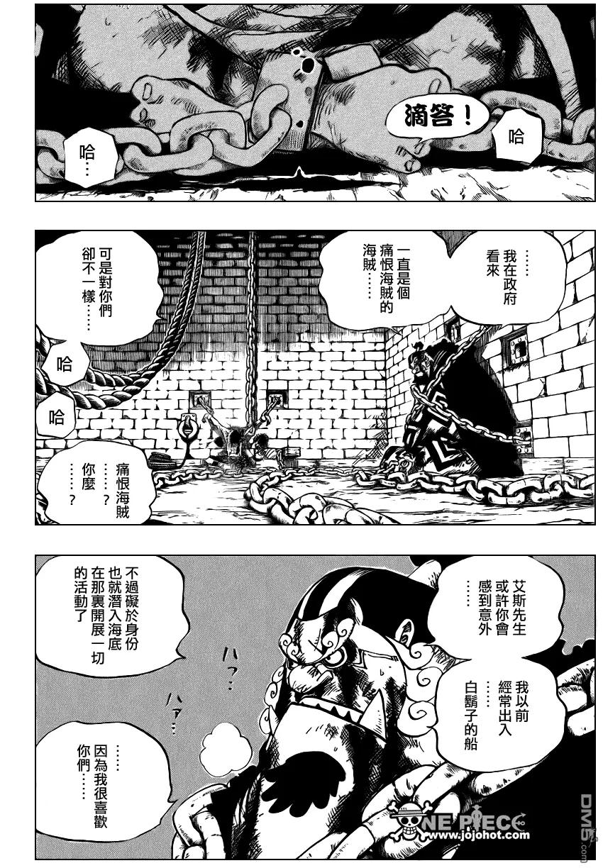 海贼王 第529话 第2页