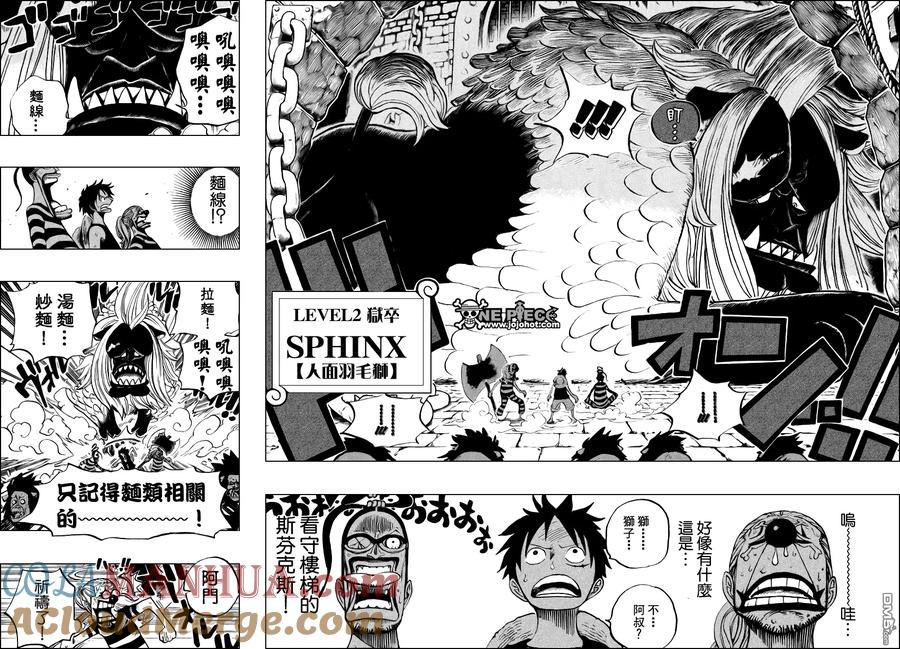 海贼王 第529话 第11页