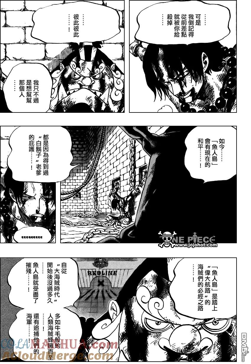 海贼王 第529话 第3页
