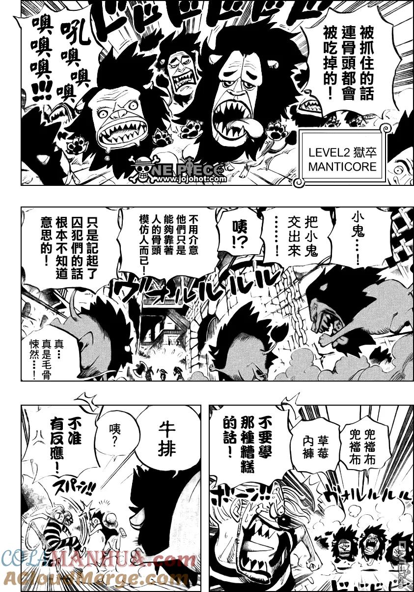 海贼王 第529话 第9页