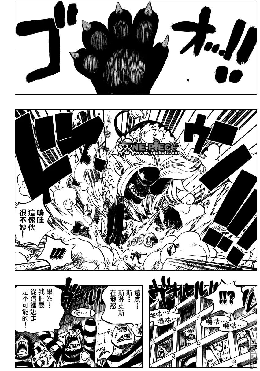 海贼王 第529话 第12页