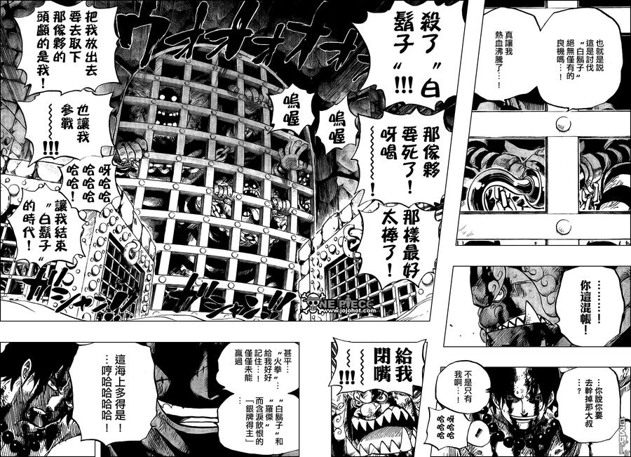 海贼王 第529话 第6页