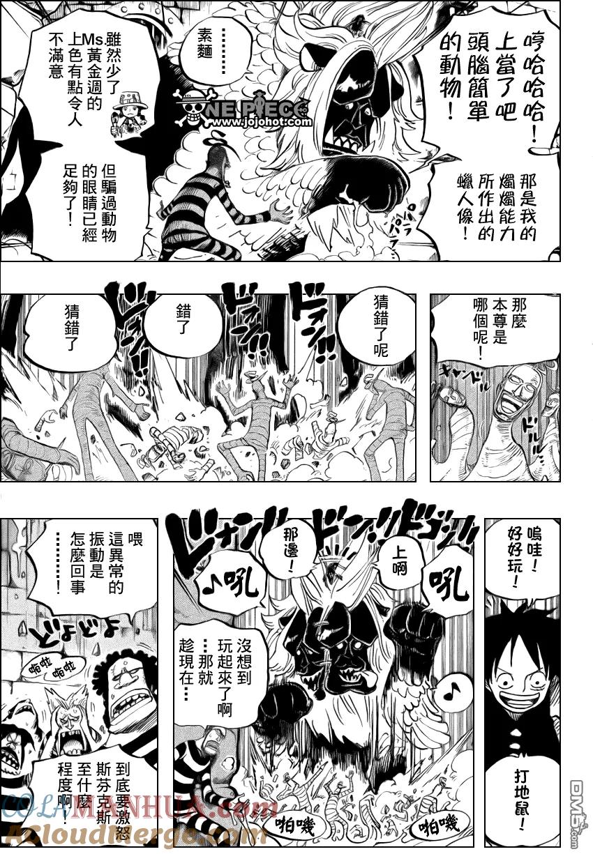 海贼王 第529话 第15页