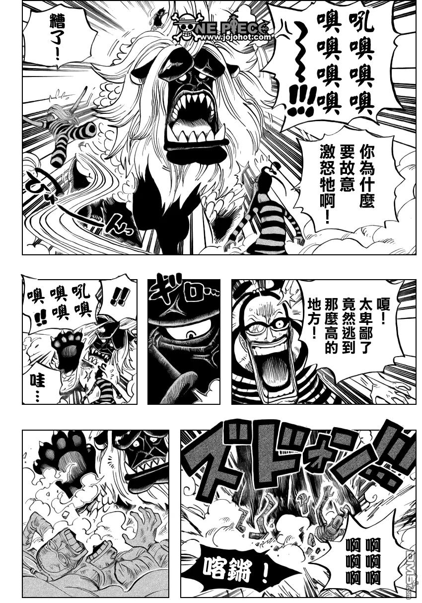 海贼王 第529话 第14页