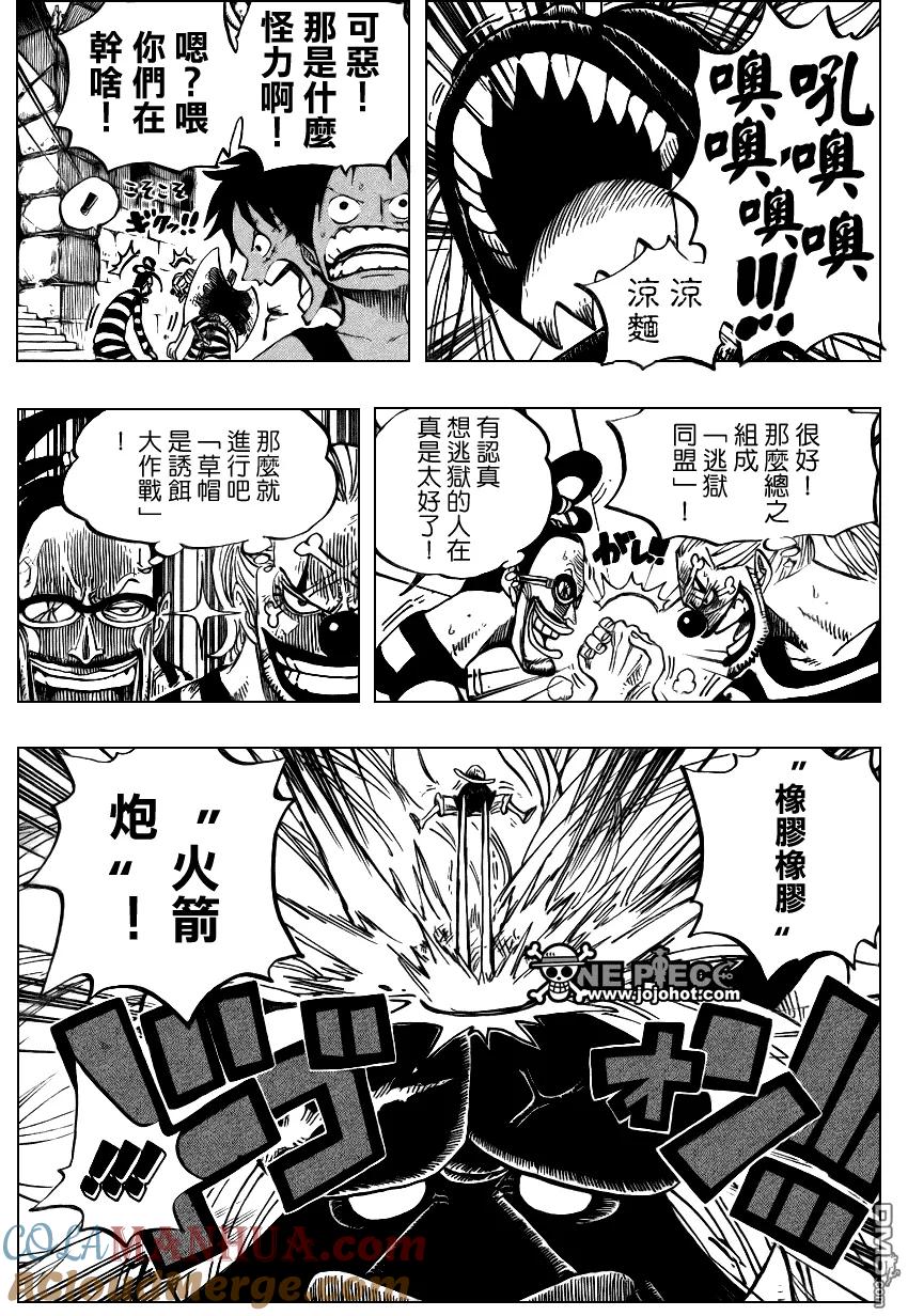 海贼王 第529话 第13页