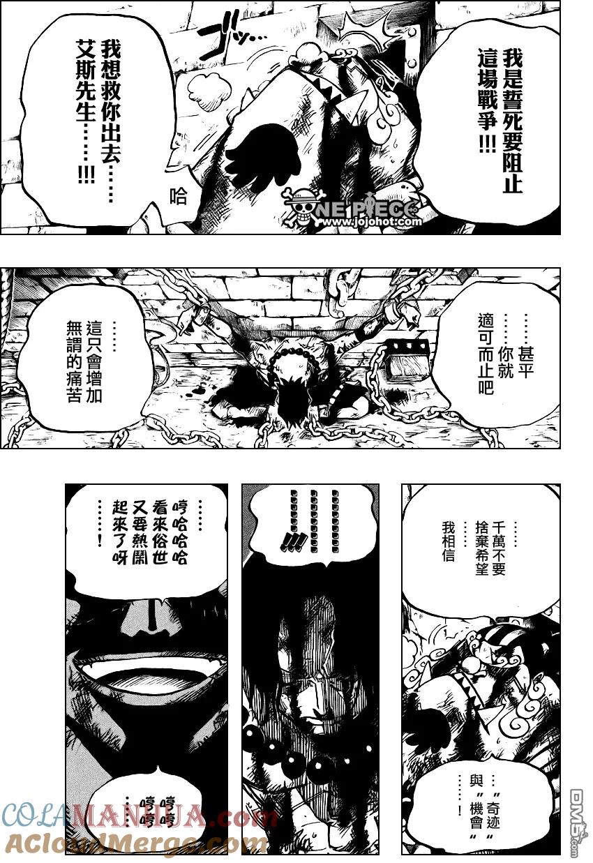 海贼王 第529话 第5页