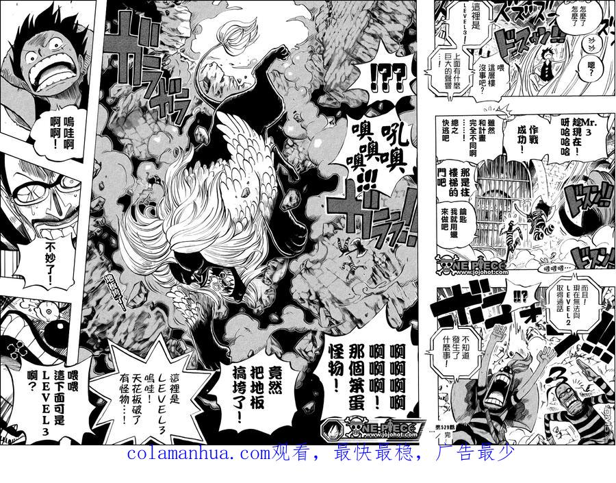 海贼王 第529话 第16页