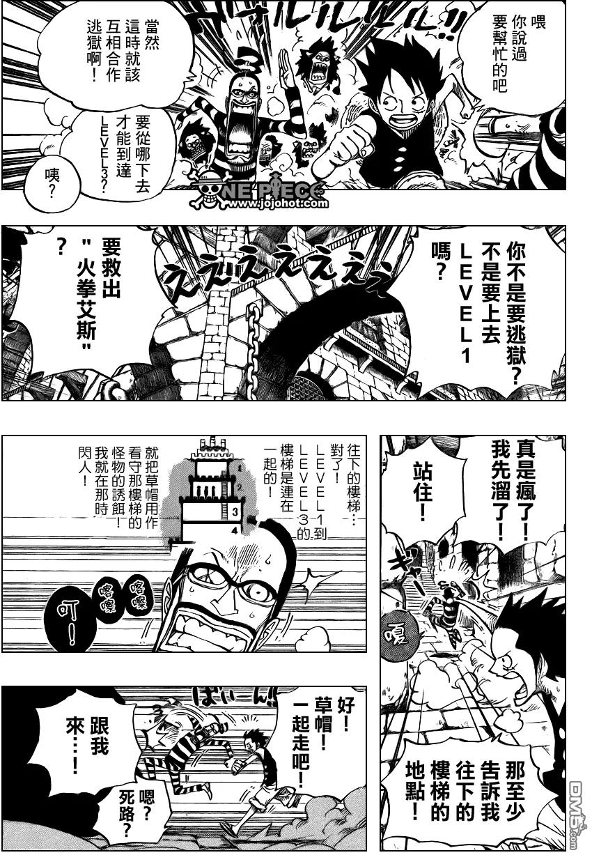 海贼王 第529话 第10页