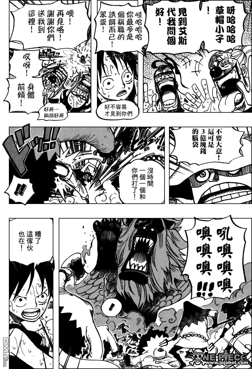 海贼王 第530话 第16页