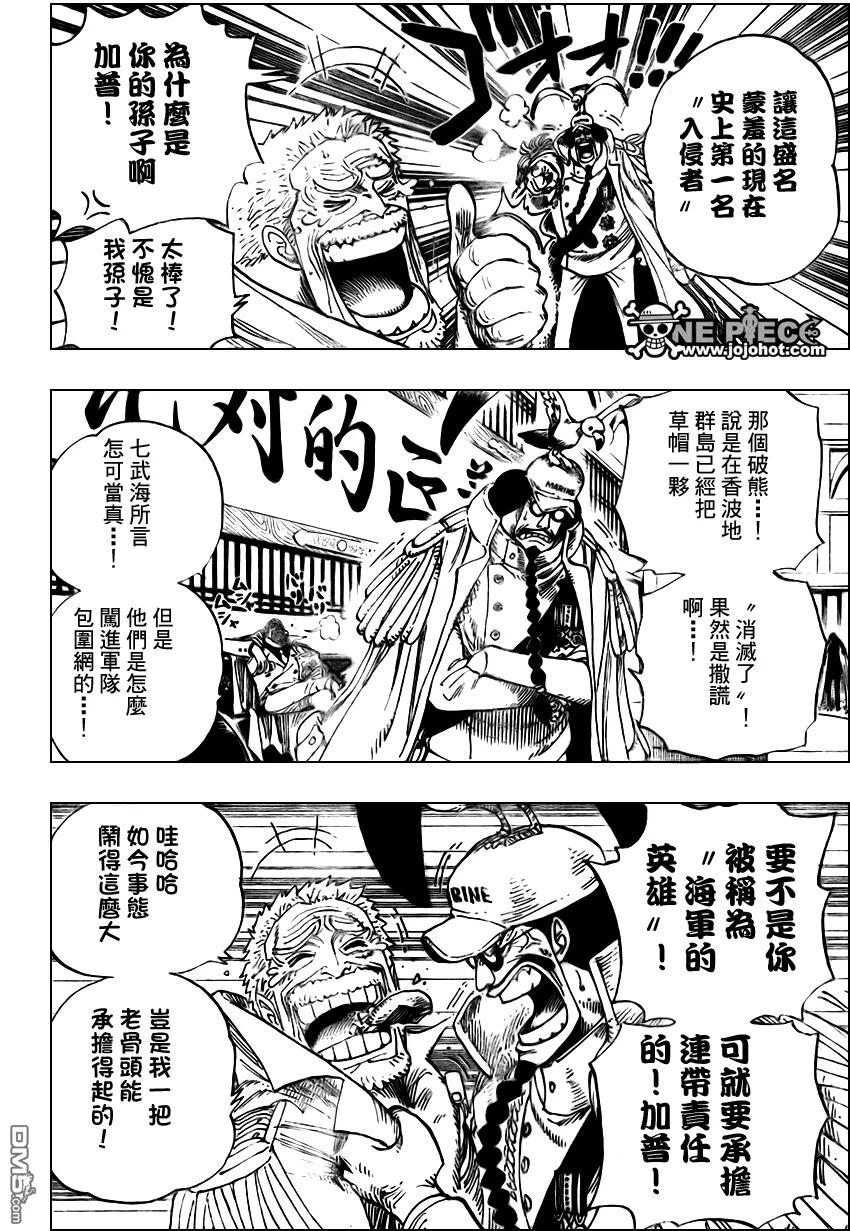 海贼王 第530话 第6页