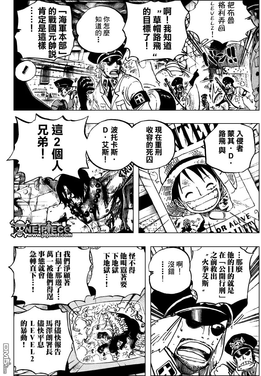 海贼王 第530话 第4页