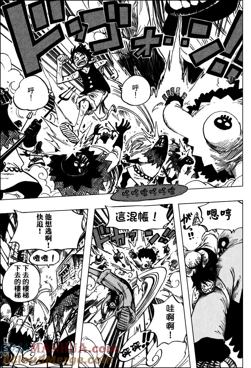 海贼王 第530话 第17页
