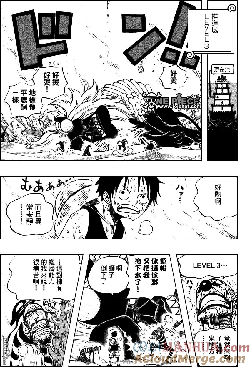 海贼王 第530话 第7页