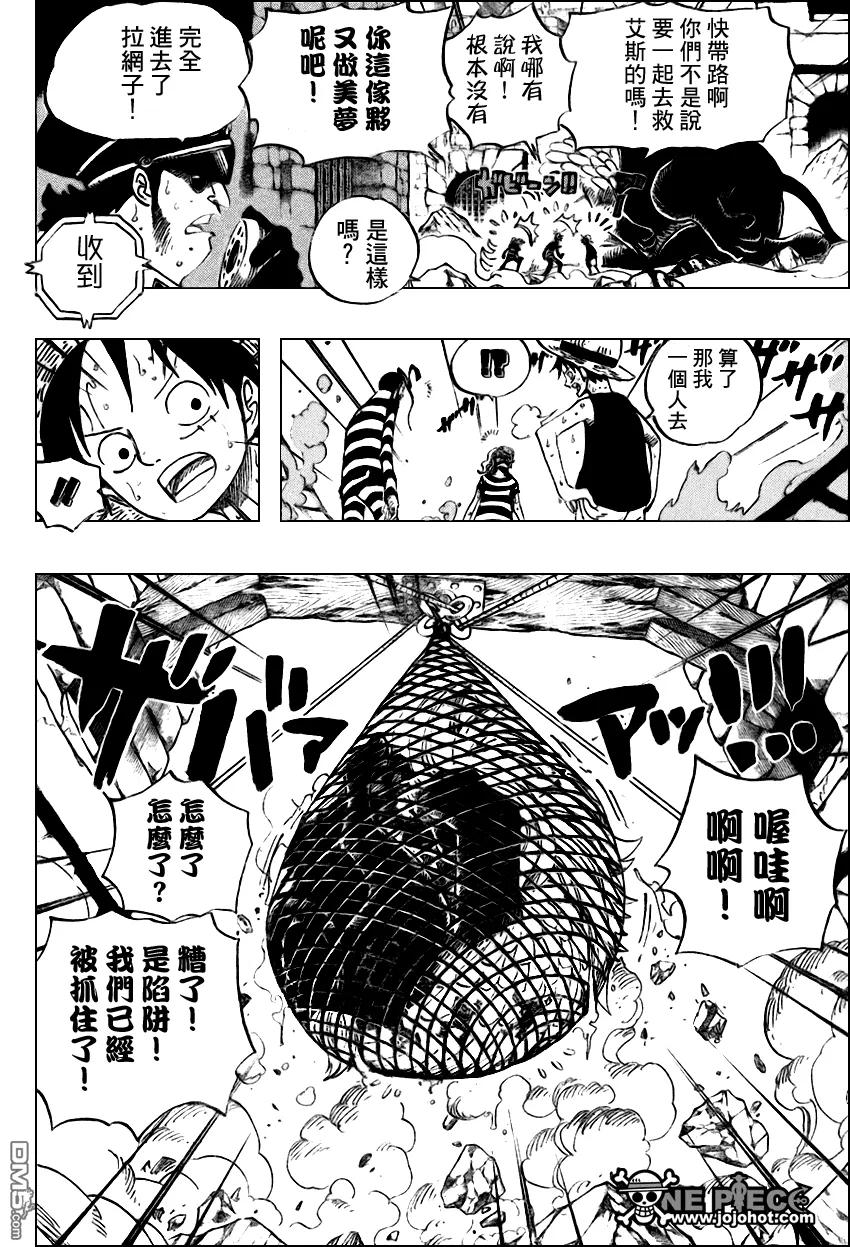 海贼王 第530话 第10页