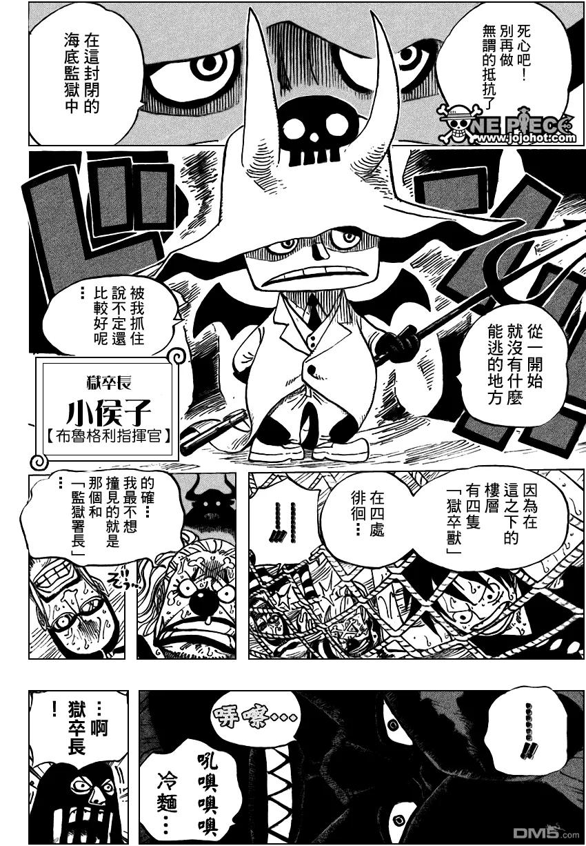 海贼王 第530话 第12页