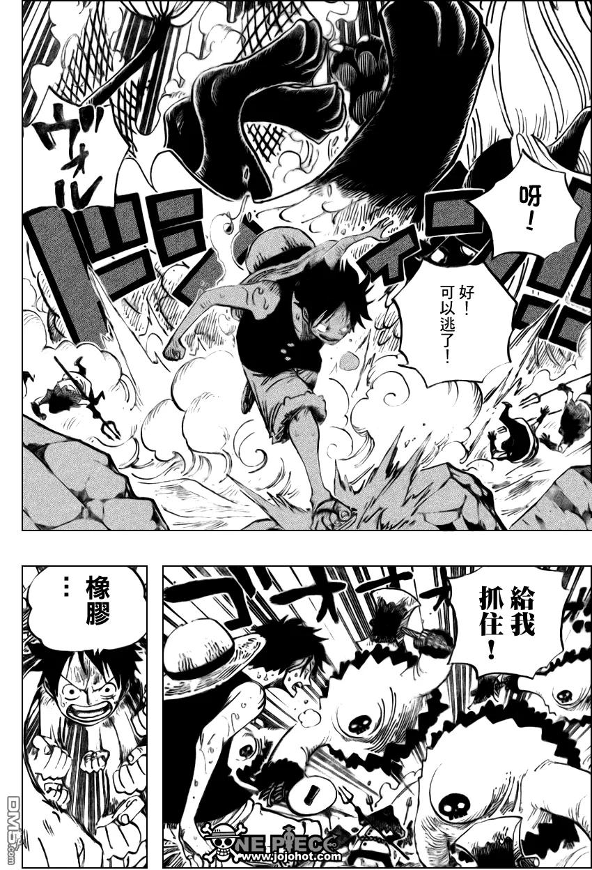 海贼王 第530话 第14页