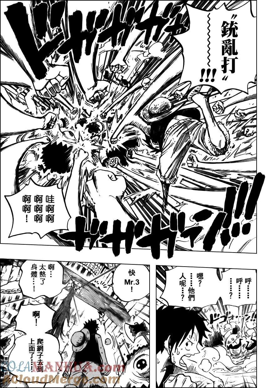 海贼王 第530话 第15页