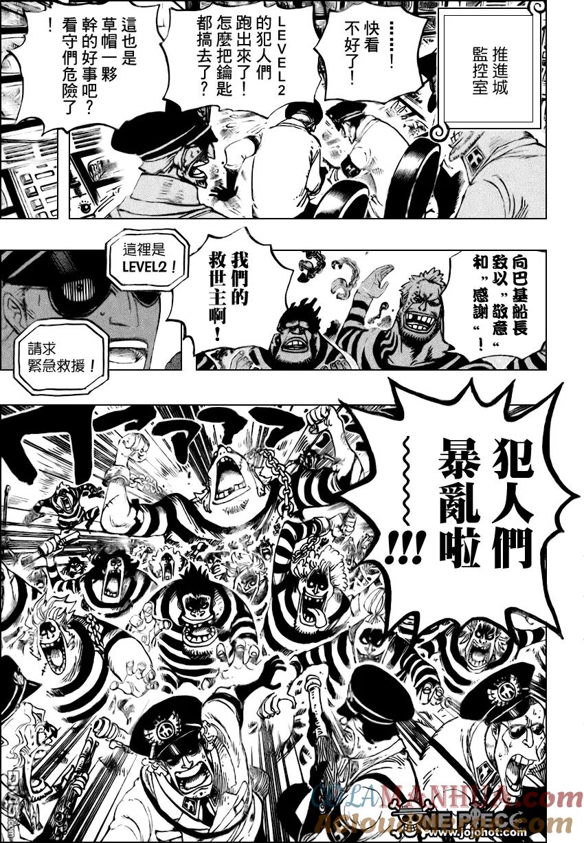 海贼王 第530话 第3页
