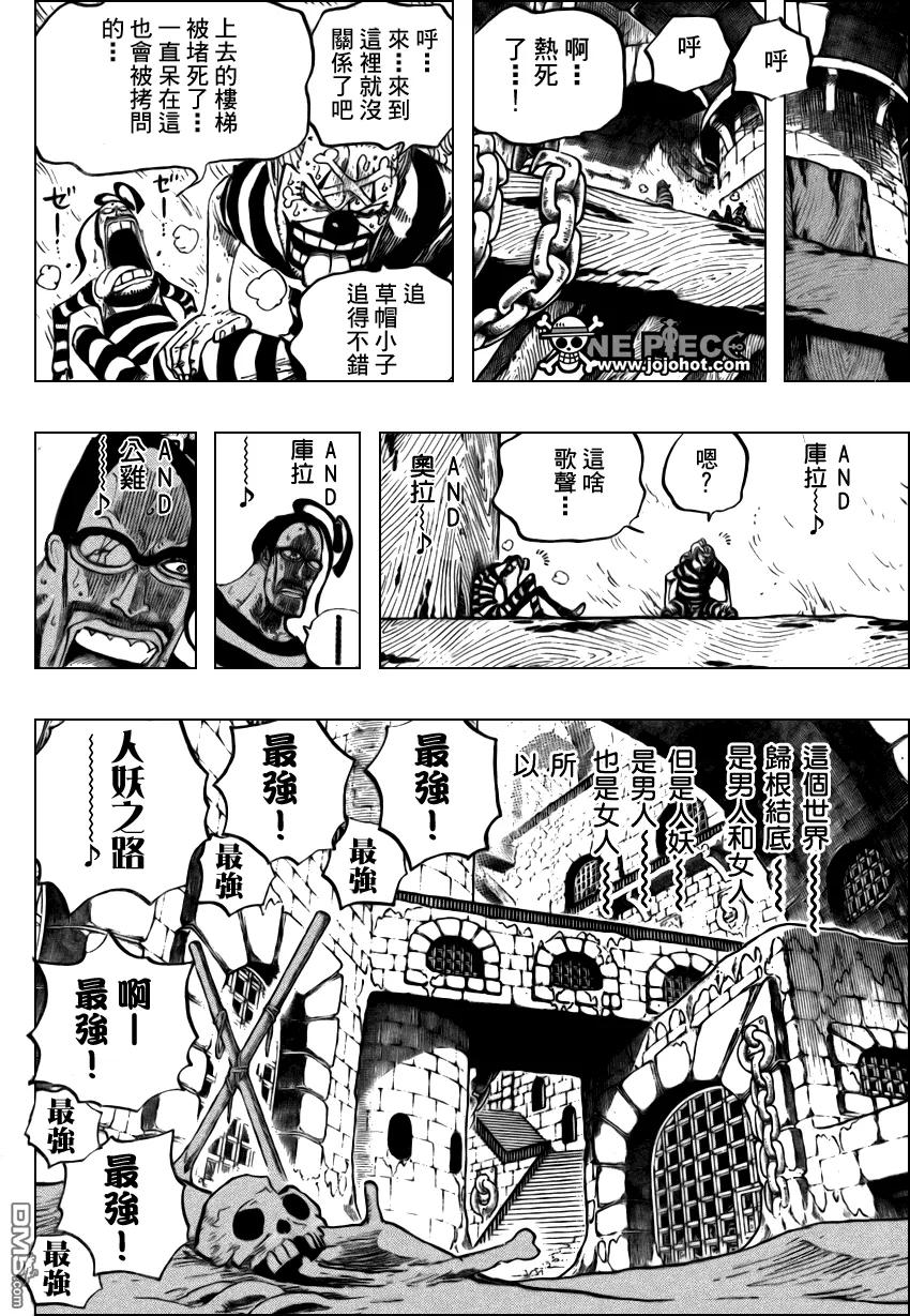 海贼王 第530话 第18页