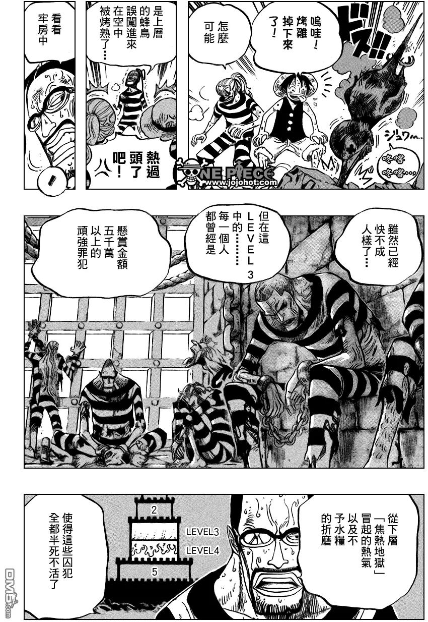 海贼王 第530话 第8页