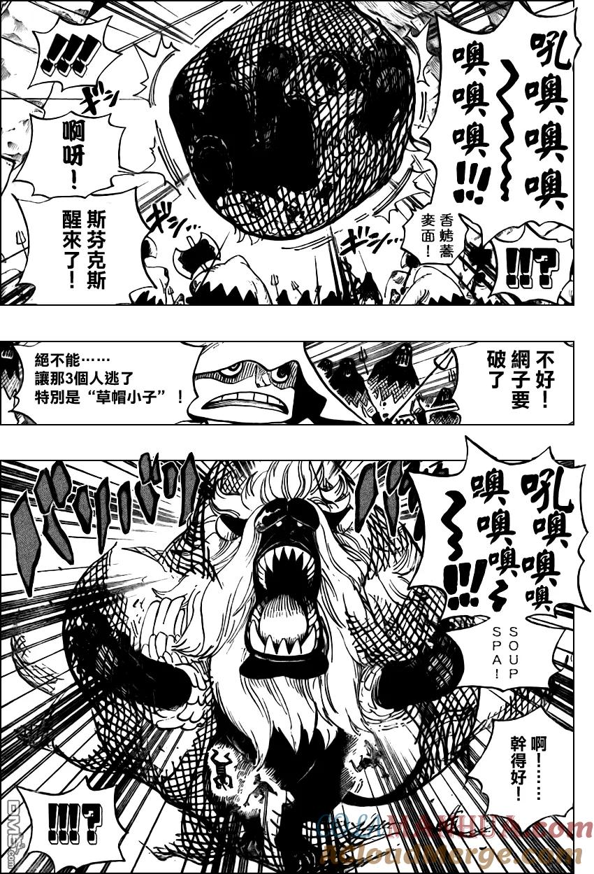 海贼王 第530话 第13页